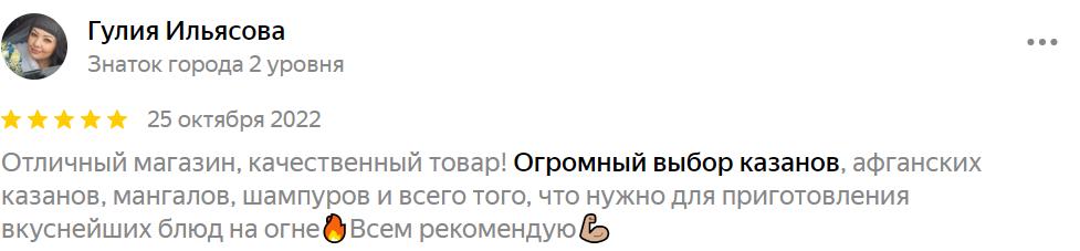Казаны чугунные в Самаре